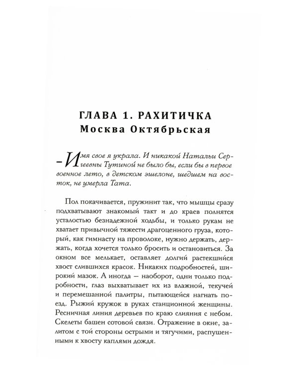Проводи меня до Забыть-реки