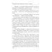 Награда для капитана Награда для капитана. Кн. 2