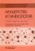 Лекарственное обеспечение клинических протоколов. Акушерство и гинекология. 2-е изд. перераб. и доп
