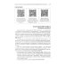 Автоматика, связь, интернет, телевидение в частном доме и на даче. С QR-кодами для перехода к необходимым ресурсам. Сделай сам правильно