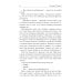 Награда для капитана Награда для капитана. Кн. 2