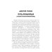 Путь проклятых: повесть и рассказы