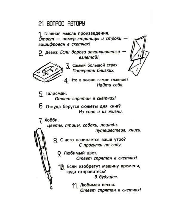 Бумажный городок: повесть