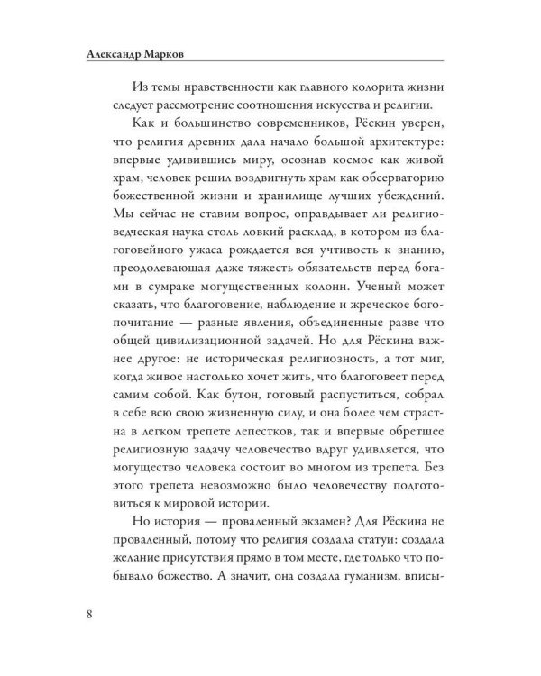 Искусство и действительность