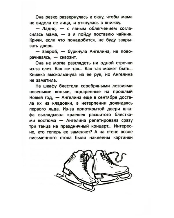 Бумажный городок: повесть