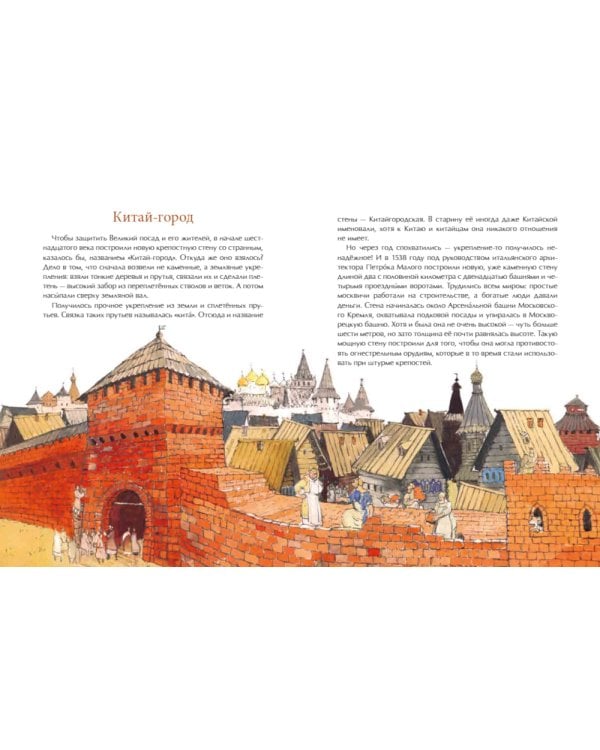 Кольца Москвы. Вып. 130. 5-е изд