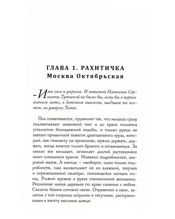 Проводи меня до Забыть-реки
