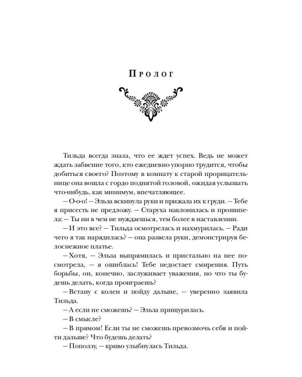 Страж