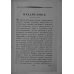Словарь натурального волшебства. Ч. 1 (репринтное изд.)