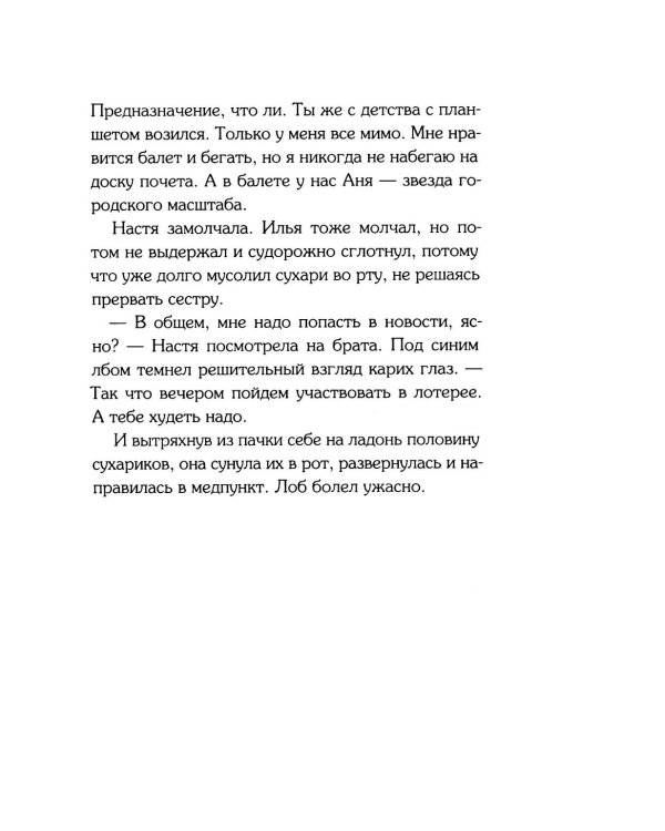 Магазин заколдованной обуви