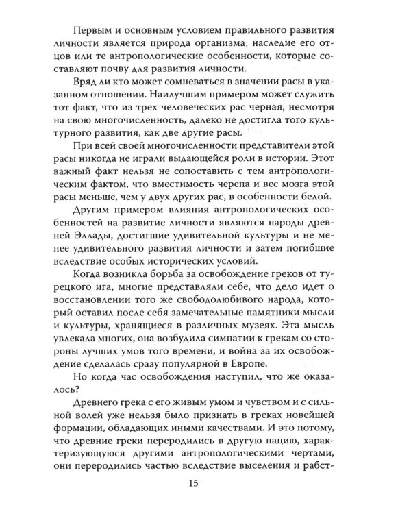 Наедине с убийцей. Об экспериментальном психологическом исследовании преступников