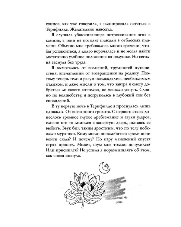 Тени замка на холме