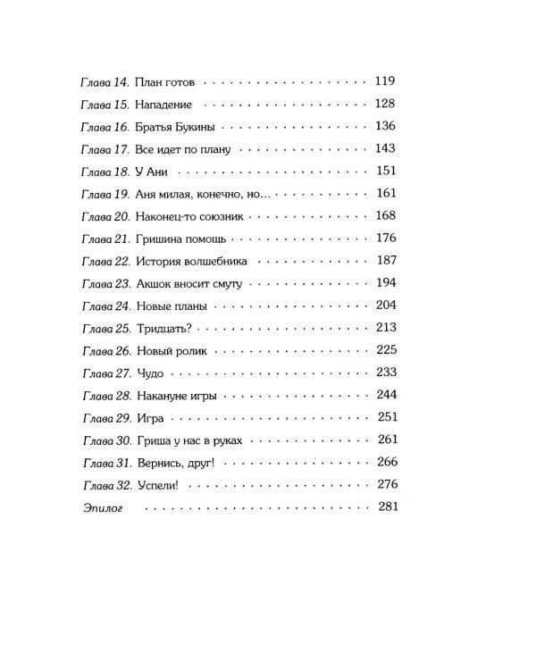 Магазин заколдованной обуви