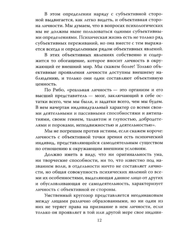 Наедине с убийцей. Об экспериментальном психологическом исследовании преступников