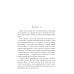 Награда для капитана Награда для капитана. Кн. 2