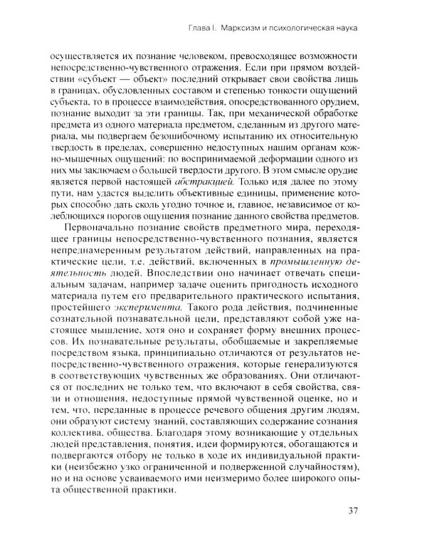 Деятельность. Сознание. Личность. 4-е изд