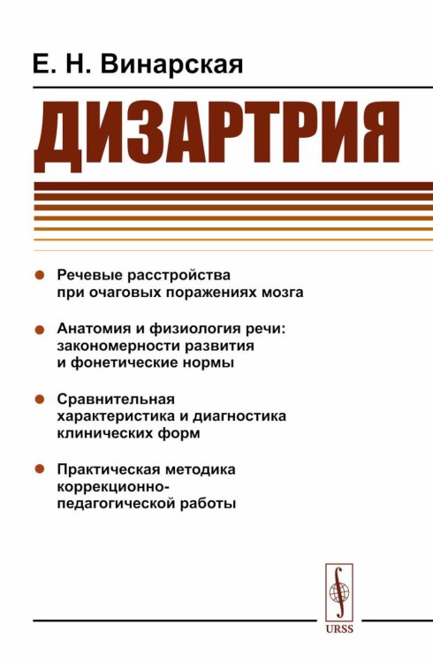 Дизартрия (обл.)