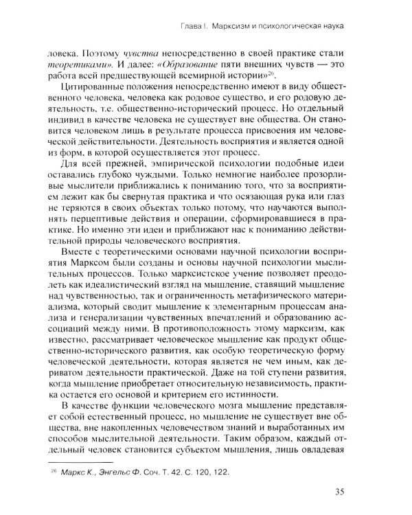 Деятельность. Сознание. Личность. 4-е изд
