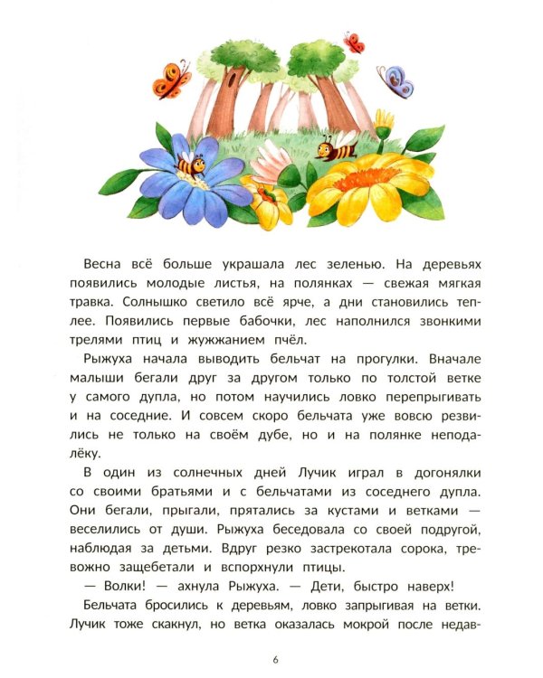 Лучик