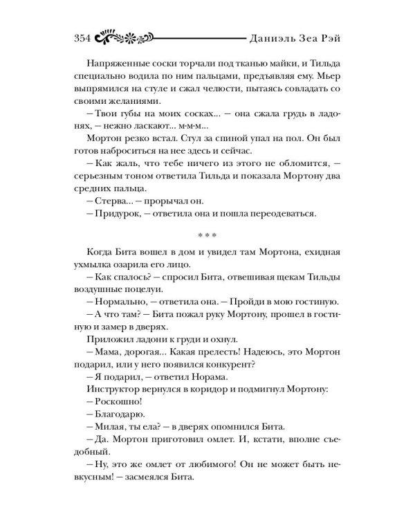 Страж