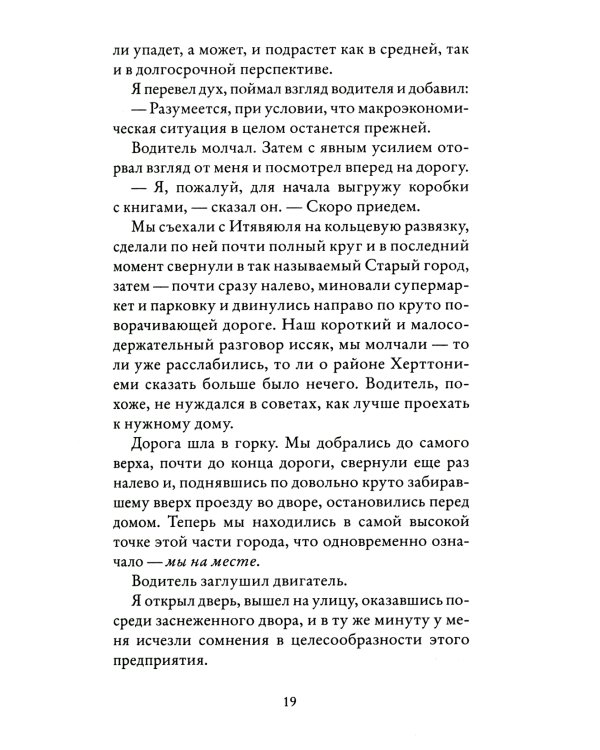 Теория бобра