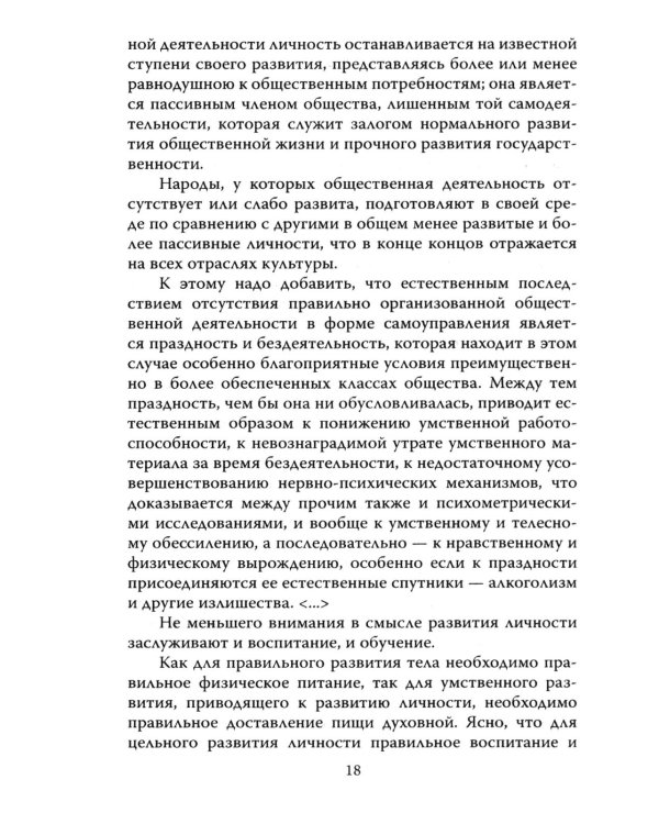 Наедине с убийцей. Об экспериментальном психологическом исследовании преступников