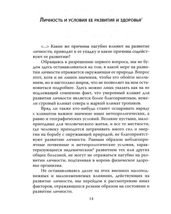 Наедине с убийцей. Об экспериментальном психологическом исследовании преступников