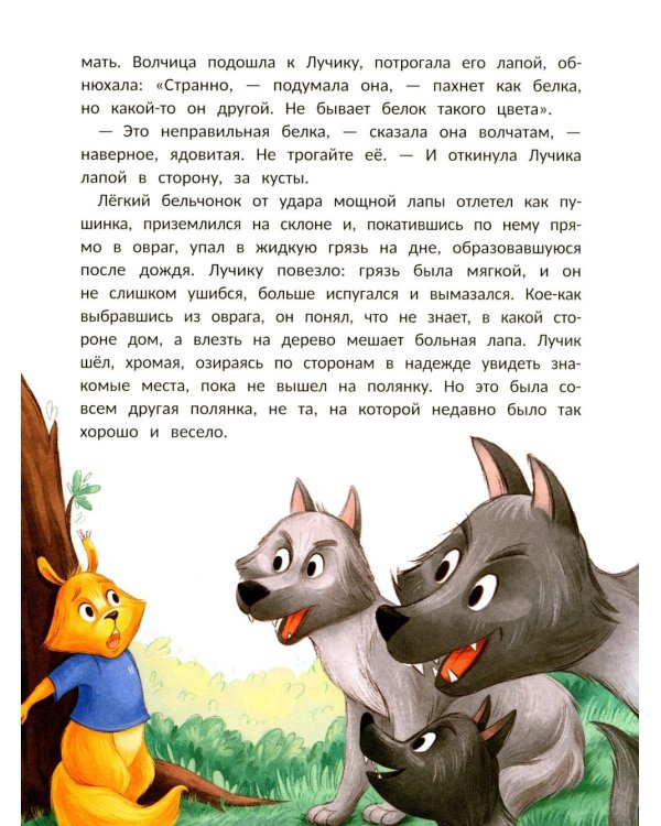 Лучик