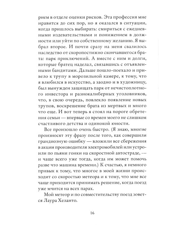 Теория бобра