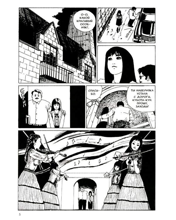 Дезертир: манга