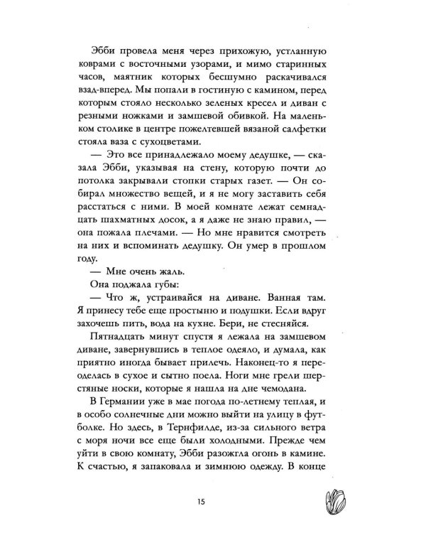 Тени замка на холме