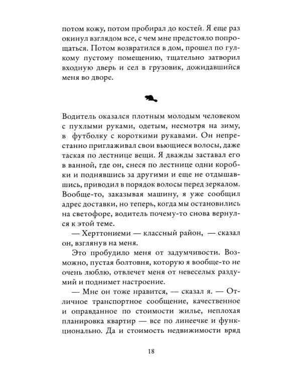 Теория бобра