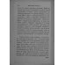 Словарь натурального волшебства. Ч. 1 (репринтное изд.)