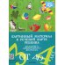Картинный материал к речевой карте ребенка младшего дошкольного возраста от 3 до 4 лет: Наглядно-методическое пособие
