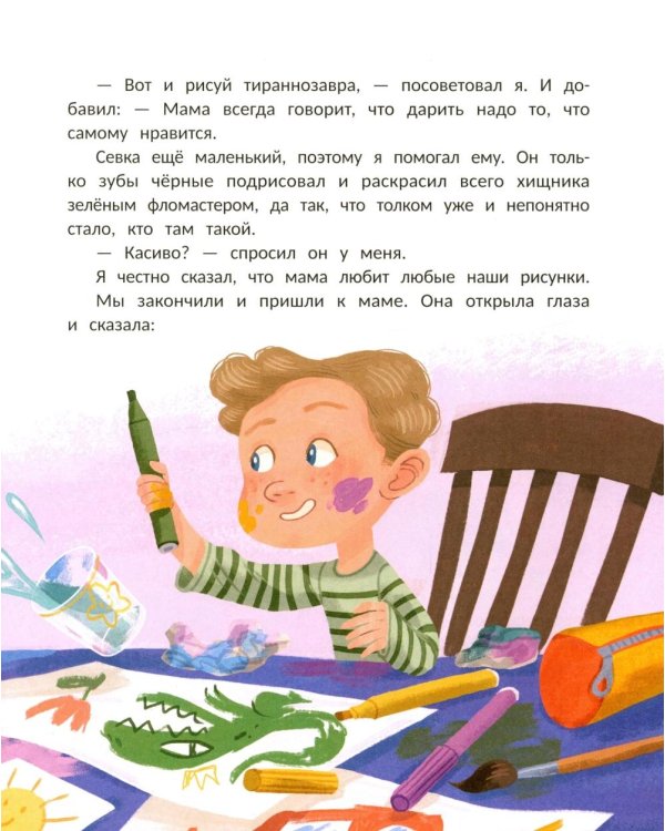 Мама: инструкция прилагается