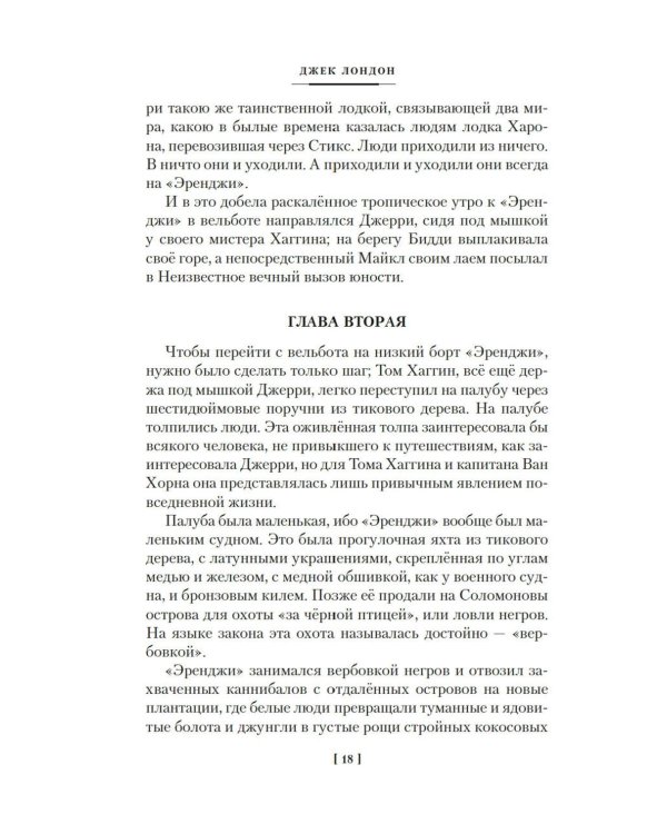 Джерри-островитянин. Майкл, брат Джерри
