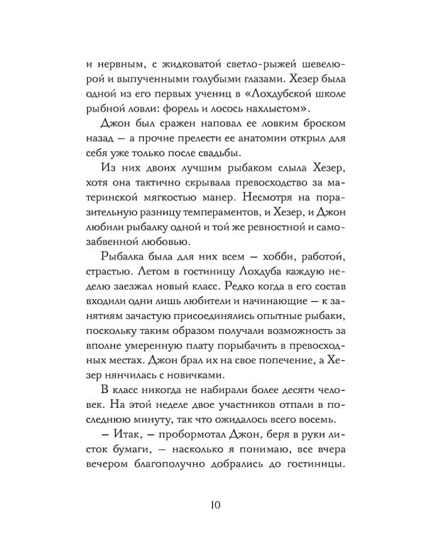 Смерть сплетницы