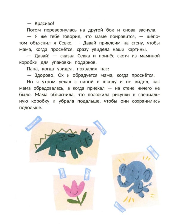 Мама: инструкция прилагается