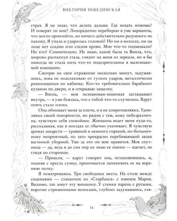 48 минут. Осколки и пепел