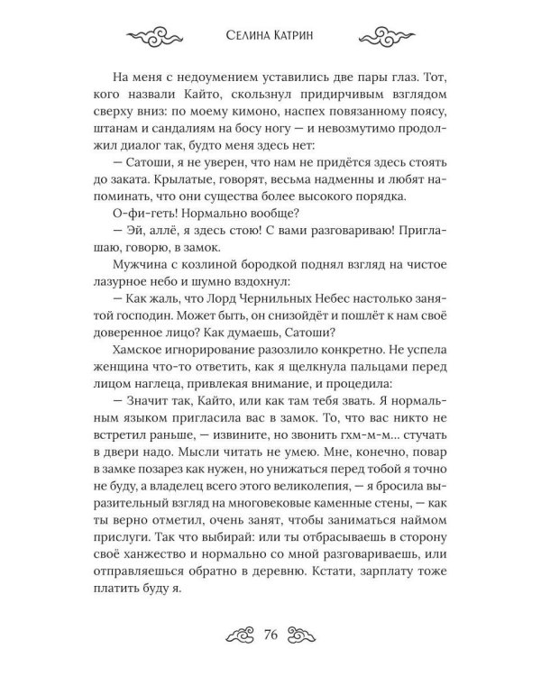 Солнечное сердце