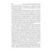 Биоэтика. Философия сохранения жизни и сбережения здоровья: Учебник