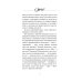 Дочь. Мать. Жена. Христианка/ Сборник поучительных рассказов и стихотворений