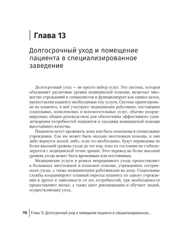 Деменции и когнитивные нарушения у взрослых. Краткое руководство