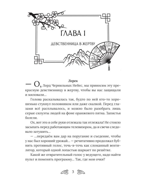 Солнечное сердце