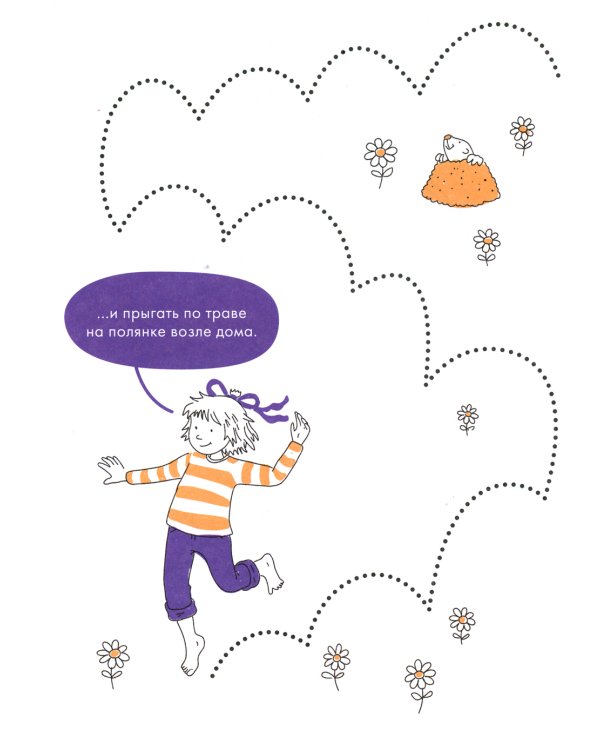 Рисуем по точкам: Развиваем моторику и готовим руку к письму. Развивающие тетради вместе с Конни!