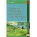 Справочник по рамочным конструкциям китайского языка. Более 100 конструкций с примерами употребления Справочник по рамочным конструкциям китайского языка. Более 100 конструкций с примерами употребления