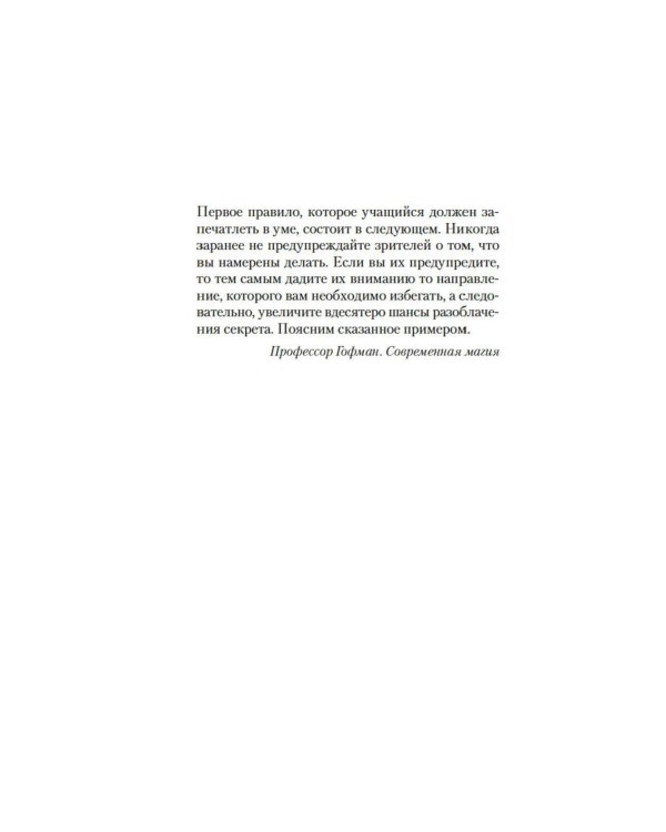 Изогнутая петля: роман