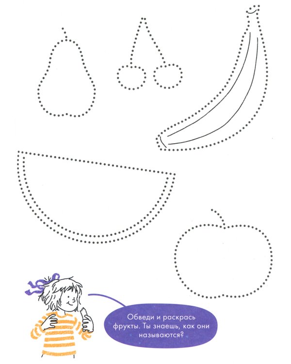 Рисуем по точкам: Развиваем моторику и готовим руку к письму. Развивающие тетради вместе с Конни!