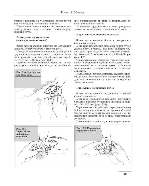 Большая медицинская энциклопедия