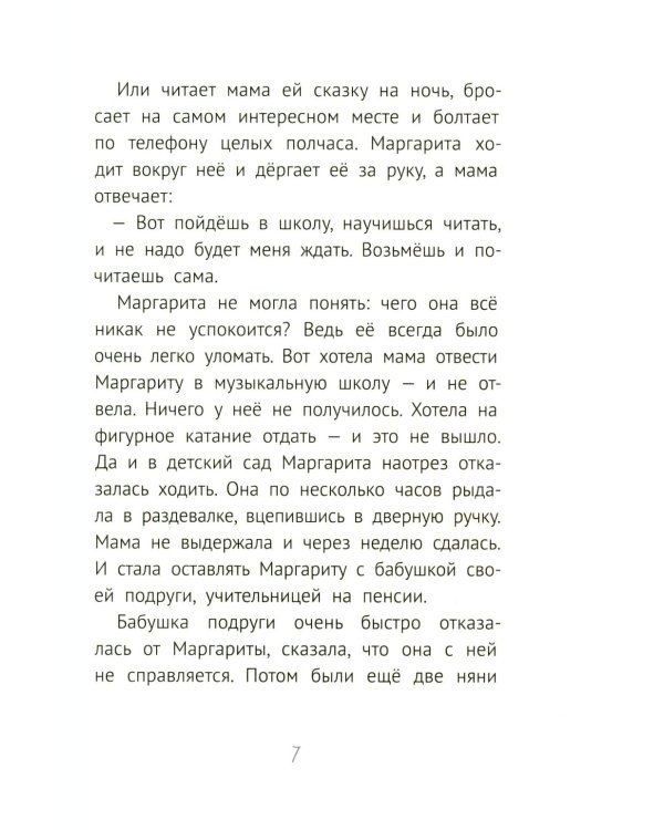 Уроков не будет!